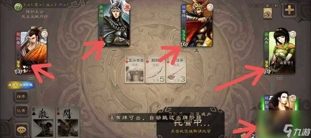 则是什么 三国杀开元棋牌三国杀规