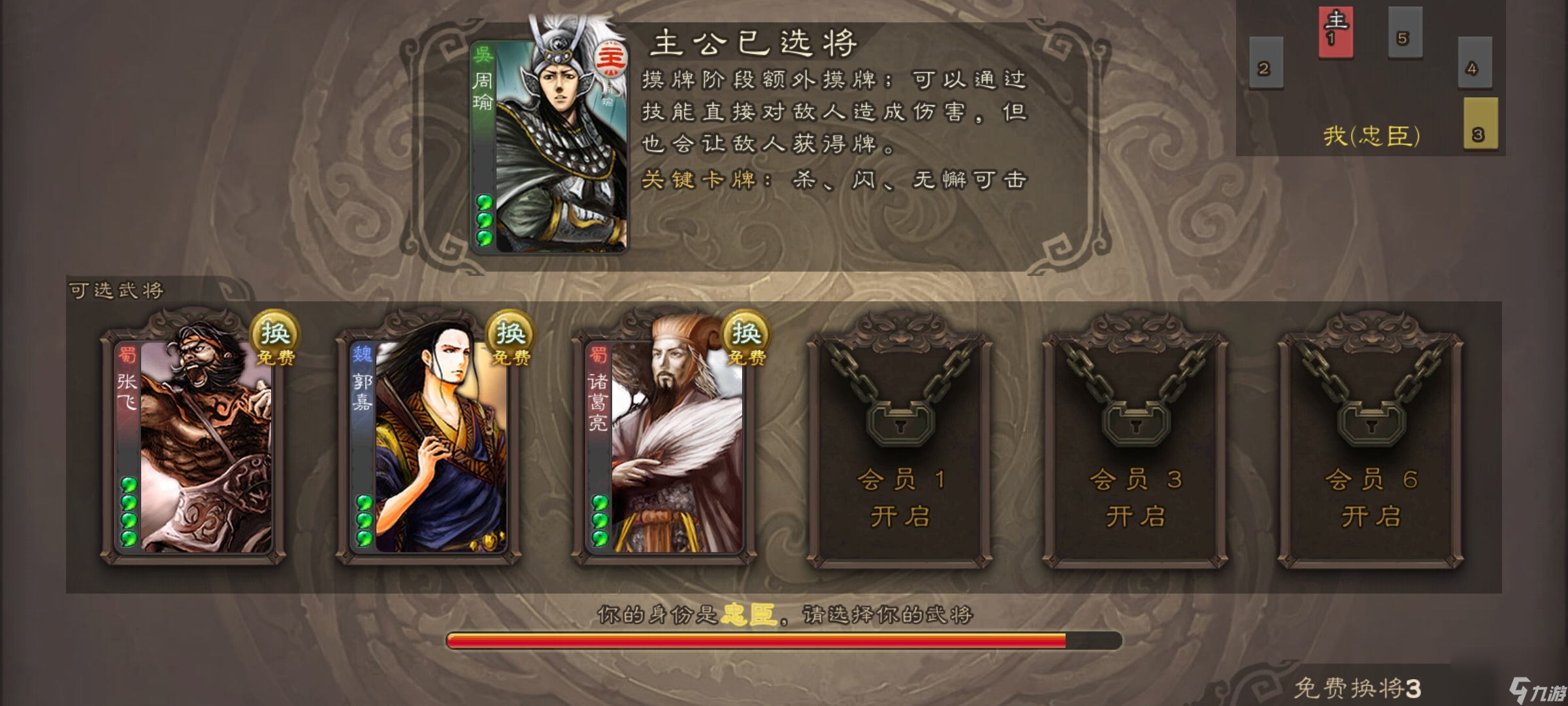 则是什么 三国杀开元棋牌三国杀规(图2)
