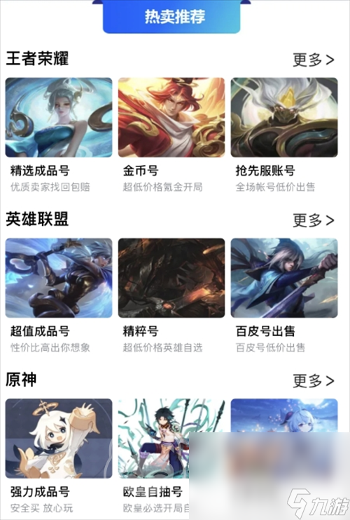 什么 三国杀十周年账号买卖APP分享开元棋牌三国杀十周年账号交易平台叫