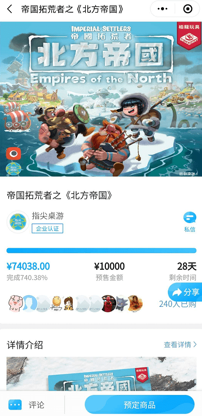 状：百亿市场的背后仍是蓝海开元2020中国桌游产业现(图9)