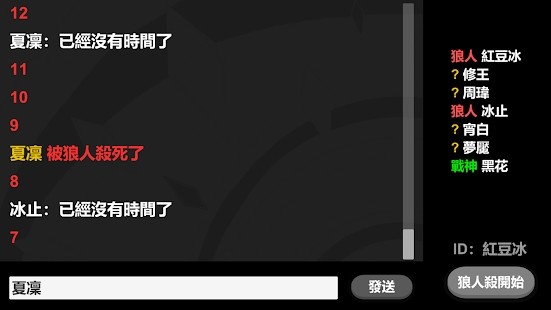 简易狼人杀棋牌纯文字